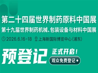 Iltaqa Magħna Fi CPHI & PMEC China 2026|Kabina W4B18 & E6G50
