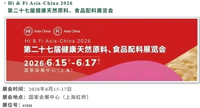 Iltaqa 'ma' Jiangsu Kolod Fis-27 Ingredjenti tal-Ikel u Addittivi Asja 2026